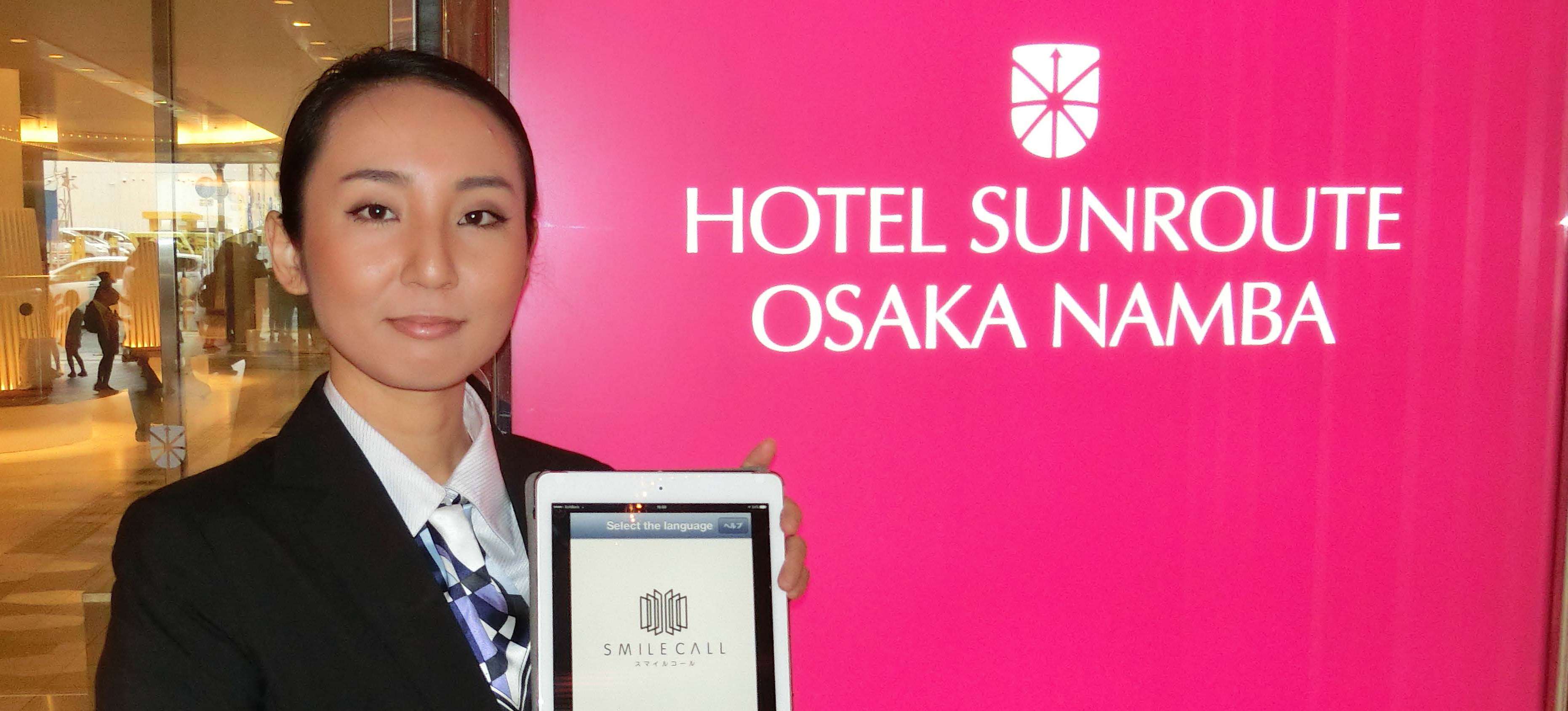 導入事例 ホテルサンルート大阪なんば 様 通訳サービスアプリ Smile Call スマイルコール